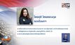 ครม.ตั้ง รัชดา – ไตรศุลี นั่งรองโฆษกรัฐบาล