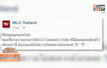 หนุ่มใหญ่คิดสั้นโดดตึกห้างดังย่านสีลมเสียชีวิต