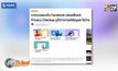 Facebook ปล่อยฟีเจอร์ Privacy Checkup