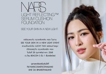 หลิงหลิง เตรียมเผยเคล็ดลับผิวสวยสมบูรณ์ในงานสุดเอ็กซ์คลูซีฟ “SEE YOUR SKIN IN A NEW LIGHT”