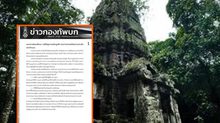 ทบ.แถลงกังวล กัมพูชาละเมิดกติกานานาชาติหลายมิติ