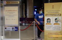 โรงภาพยนตร์พร้อมเปิดให้บริการพรุ่งนี้