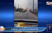 เมาสุราขี่รถ จยย.ส่ายไปมาชนแบริเออร์ เจ็บ