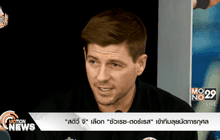 “สตีวี่ จี” เลือก “ซัวเรซ-ตอร์เรส” เข้าทีมลุยนัดการกุศล