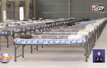 สมุทรสาคร  พร้อมรับผู้ป่วยโควิดจากนอกพื้นที่