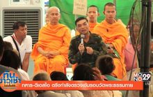 ทันข่าวเช้า 28-02-60