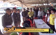 ตำรวจเร่งปราบแรงงานเถื่อนลักลอบเข้าไทย