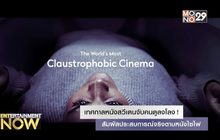 เทศกาลหนังสวีเดนจับคนดูลงโลง! สัมผัสประสบการณ์จริงตามหนังไซไฟ