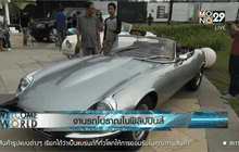 งานรถโบราณในฟิลิปปินส์