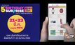 Lazada 5th Birthday Surprise