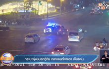 กระบะพุ่งชนรถกู้ภัย กลางแยกไฟแดง เจ็บ 6 คน