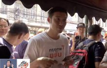 “อนาคตใหม่” สั่งยุติคณะกรรมการคนรุ่นใหม่ ปมใช้งบฯไม่เหมาะสม