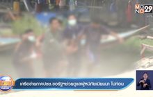 เครือข่ายภาคปชช.ขอรัฐฯช่วยดูแลผู้หนีภัยเมียนมา ไปก่อน