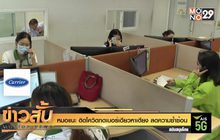 หมอแนะ ติดโควิดกดเบอร์เดียวหาเตียง ลดความซ้ำซ้อน