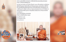 “เจ้าคุณประสาร” ปลุกพระทั่วประเทศสู้ ชี้ประมุขสงฆ์ถูกย่ำยี