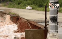 ผลกระทบจากคลื่นลมพายุ