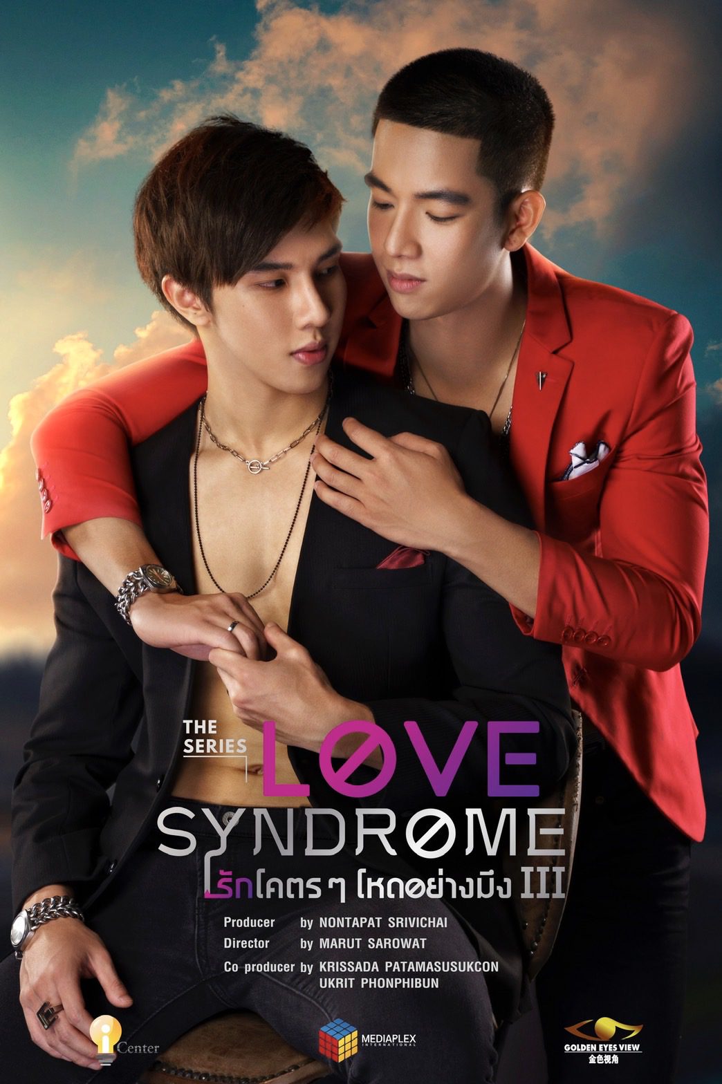 Love syndrome ep8