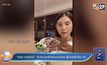 “ซาร่า คาซิงกินี” หันทำปลาร้าแจ่วบองขาย สู้วิกฤตโควิด-19
