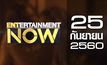 Entertainment Now 25-09-60