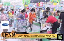 นายกฯ สั่งครม. หาวิธีดึงคนเข้าระบบ “ภาษี” เพิ่ม