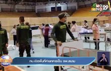 ทบ.เปิดพื้นที่ค่ายทหารเป็น รพ.สนาม