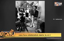“นาธาน โอมาน” อดีตศิลปินชื่อดัง เสียชีวิต วัย 45 ปี