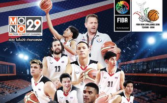 ถ่ายทอดสด FIBA ASIA CHAMPIONS CUP 2016