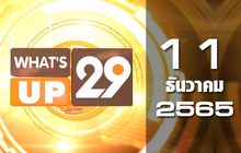 What’s Up 29 11-12-65