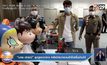 “บอย ปกรณ์” รุดดูของกลาง หลังตำรวจรวบตัวโจรขึ้นบ้านได้