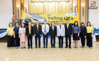 รถไฟฟ้ามหานคร สายนัคราพิพัฒน์ (สายสีเหลือง)จัดกิจกรรม “MRT Yellow Line ส่งความสุข…ให้ชุมชน”