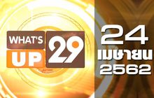 what’s up 29 24-04-62