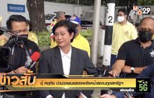 อุ๊ หฤทัย นำมวลชนแสดงพลังหน้าสถานทูตสหรัฐฯ