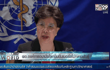 ผอ.องค์การอนามัยโลกยืนยันเมอร์สไม่กลายพันธุ์