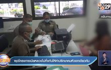 ผุดโครงการเมียหลวงไม่ทิ้งกันให้คำปรึกษาคนหัวอกเดียวกัน