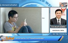 ตรวจการบ้าน 5G ไทยพร้อมหรือยัง?