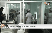 อาการ”หลวงพ่อคูณ” โดยรวมทรุดลง