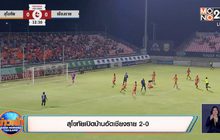 สุโขทัยเปิดบ้านอัดเชียงราย 2-0