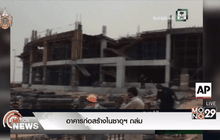 อาคารก่อสร้างในซาอุฯ ถล่ม