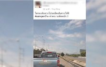 เจ้าบ่าวขอโทษขบวนขันหมากทำรถติด ถ.มิตรภาพ