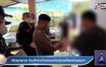 เปิดยุทธการ ข้ามฟ้าล่าแก๊งปล่อยเงินกู้ดอกโหดผ่านแอปฯ
