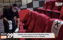 ดูหนังแบบ New Normal ที่เมเจอร์ ซีนีเพล็กซ์