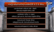 จำคุกบอร์ดบีบีซี 6 ปี 8 เดือนร่วมชดใช้ 85 ล้านดอลลาร์ฯ