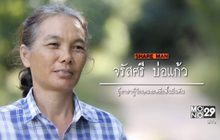 เปิดแผนคนทำดี : “หมอดินอาสา” กับภารกิจพลิกฟื้นผืนดินช่วยเพื่อนเกษตร