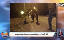 หนุ่มบุรีรัมย์ เครียดจัด ลงทะเบียน 5000บาท ไม่ได้ หวังยืนกลางถนนให้รถชนตาย