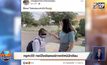 ครูสาวโต้ กรณีโซเชียลแชร์ภาพตำหนินักเรียน