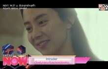 Intruder เมื่อผู้บุกรุกมาในรูปของน้องสาว