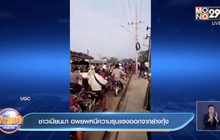 ชาวเมียนมา อพยพหนีความรุนแรงออกจากย่างกุ้ง