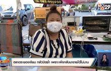 ตลาดระยอง เงียบเหงา กลัวปิดอีก เพราะเพิ่งกลับมาขายได้ไม่นาน