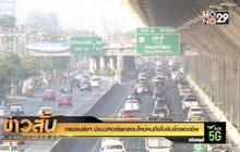 กรมขนส่งฯมีแนวคิดเรียกสอบใหม่คนถือใบขับขี่ตลอดชีพ