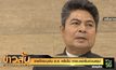 “เทพไท”ระบุ พ้น ส.ส.หรือไม่กกต.อย่ารีบด่วนสรุป